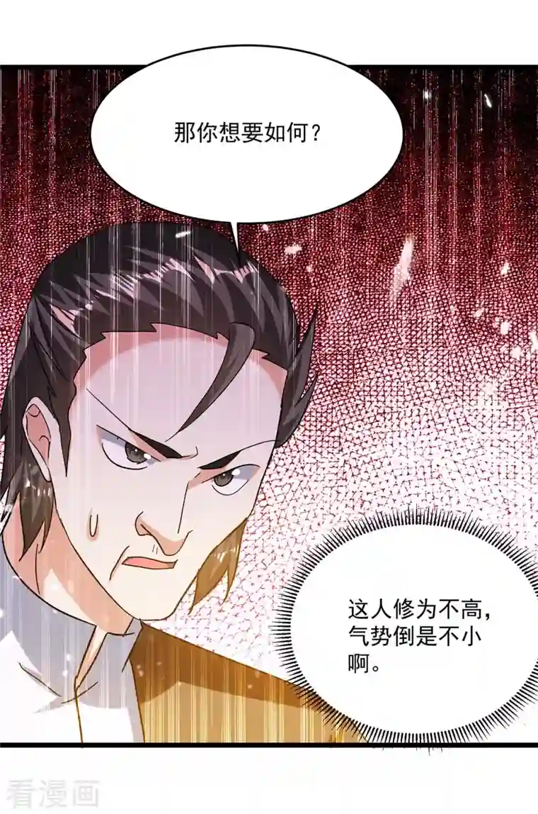 凌天神帝第207话 赌注