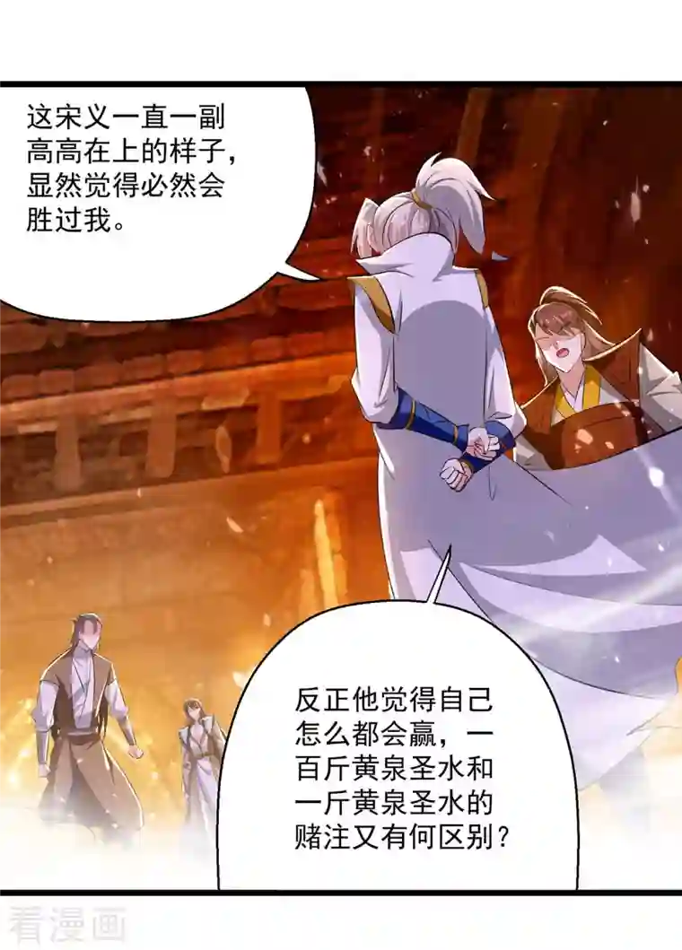 凌天神帝第207话 赌注