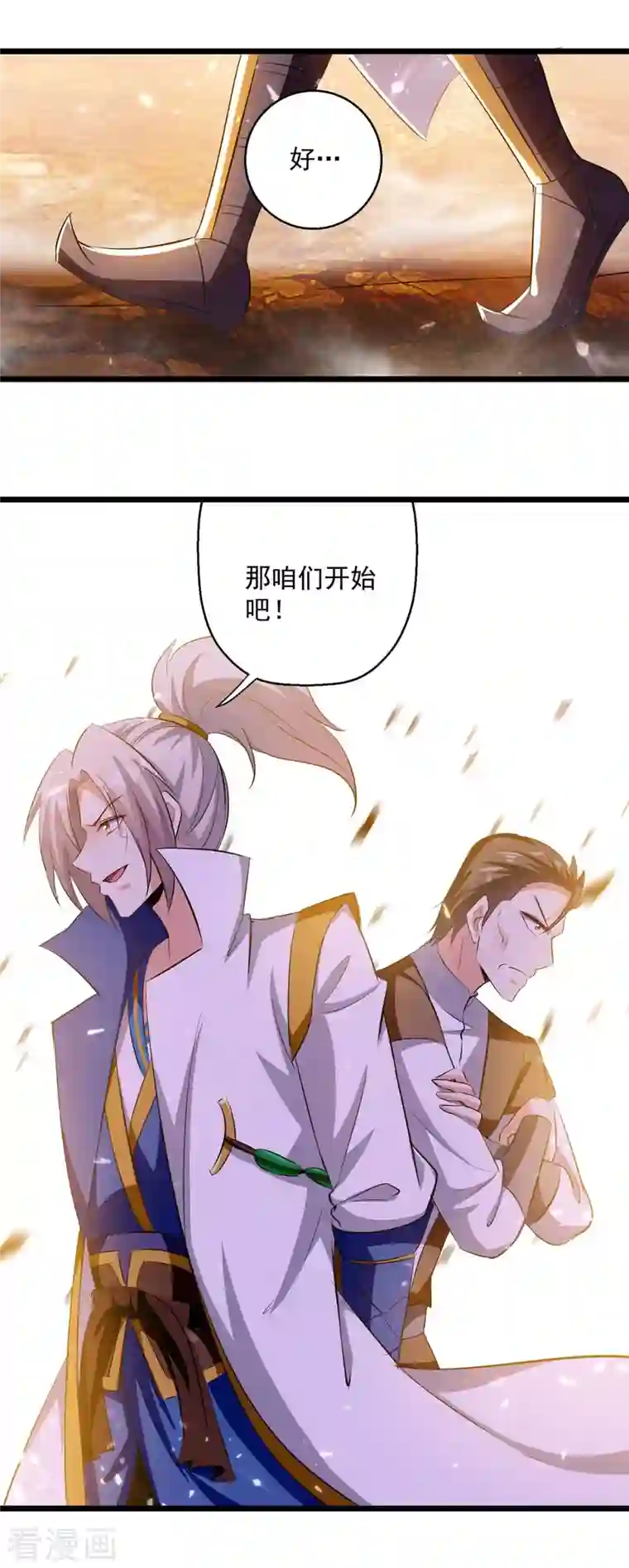 凌天神帝第207话 赌注