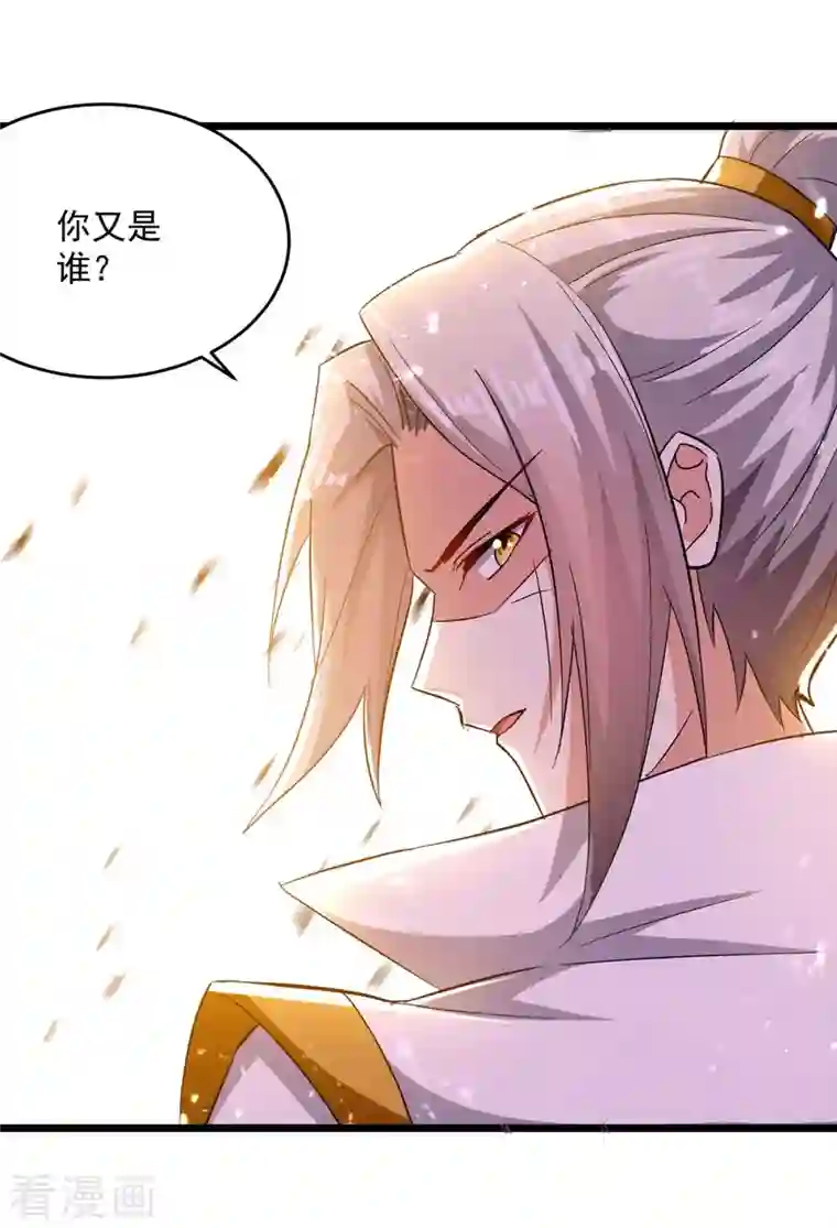 凌天神帝第207话 赌注