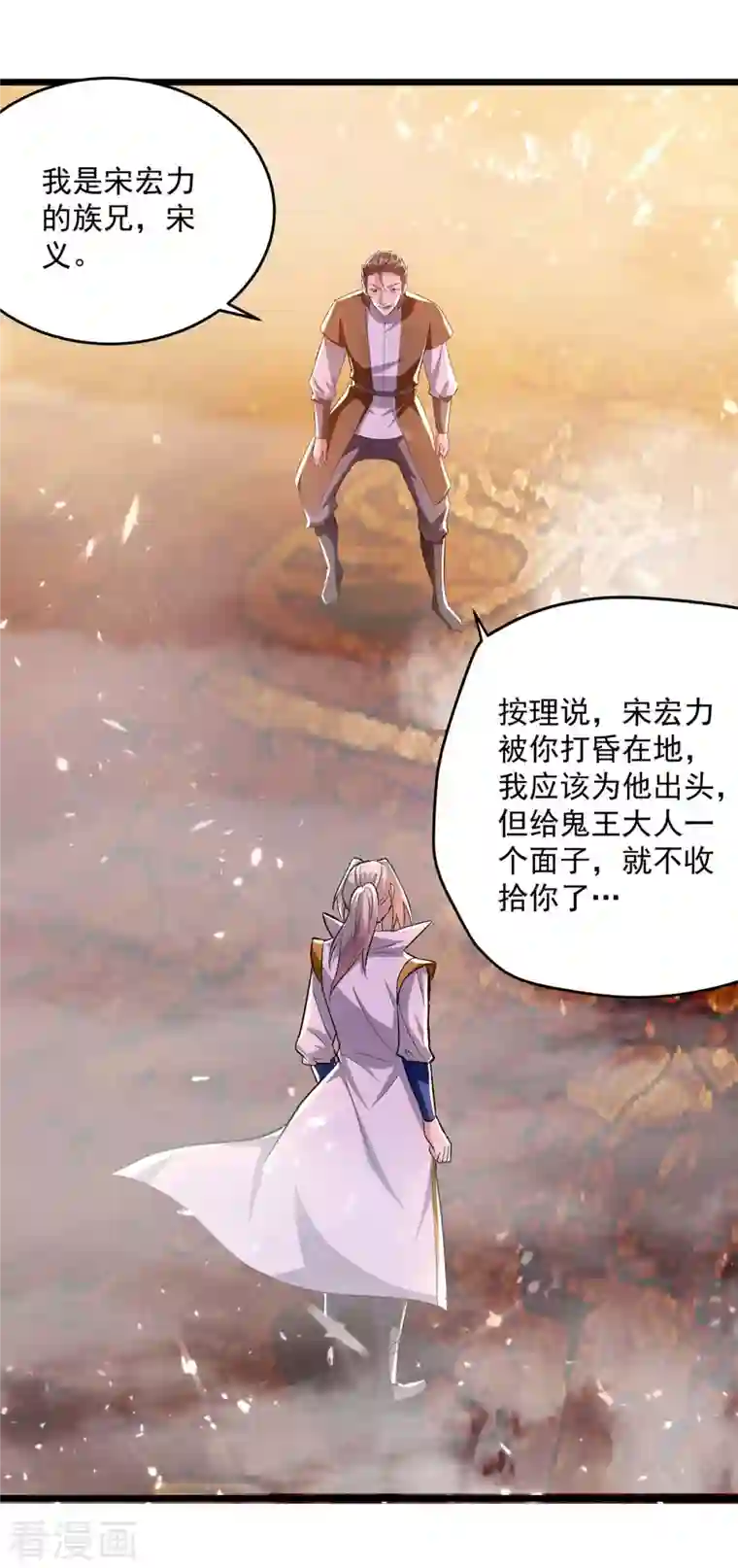 凌天神帝第207话 赌注