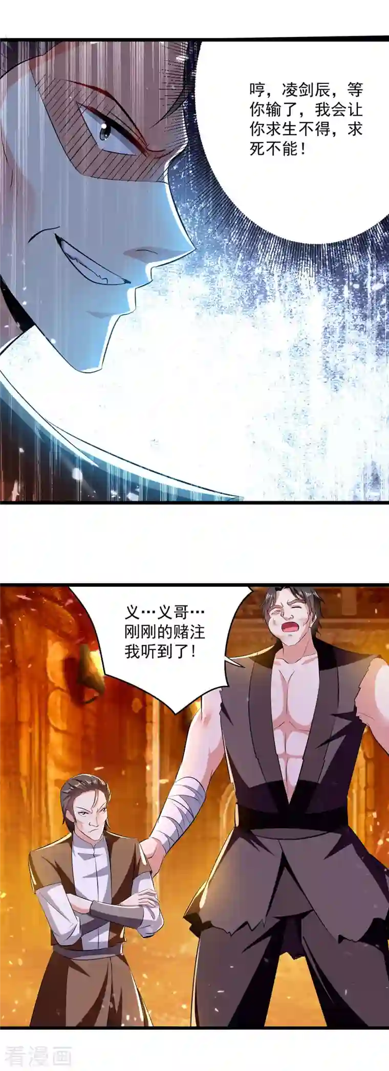 凌天神帝第208话 地狱之力