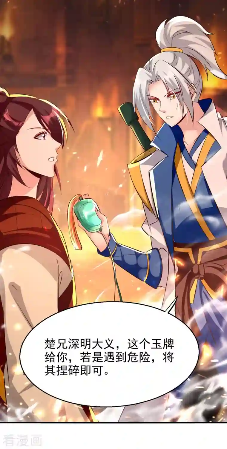 凌天神帝第208话 地狱之力