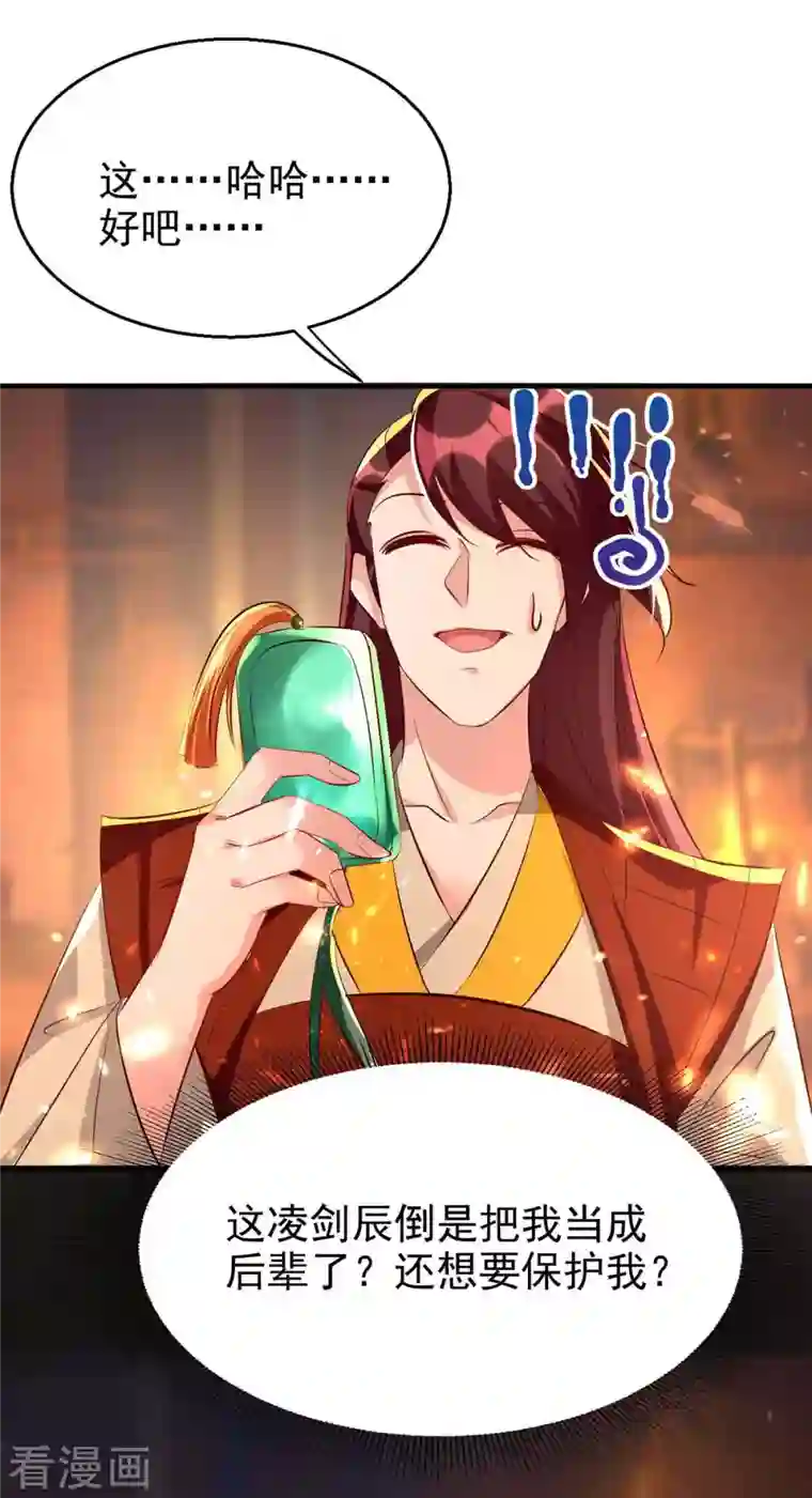 凌天神帝第208话 地狱之力