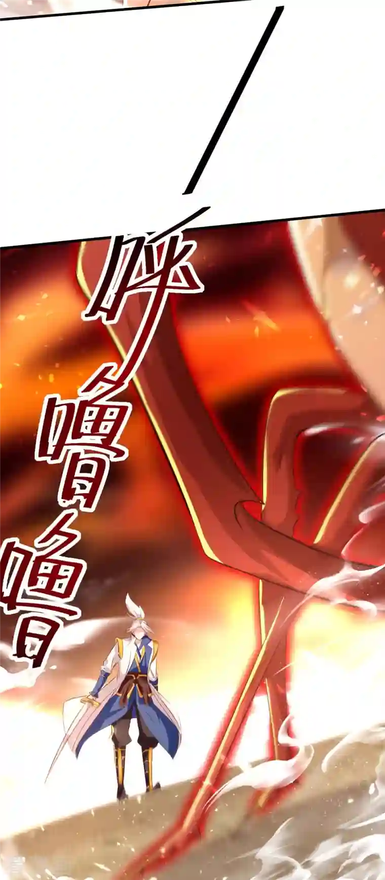 凌天神帝第208话 地狱之力