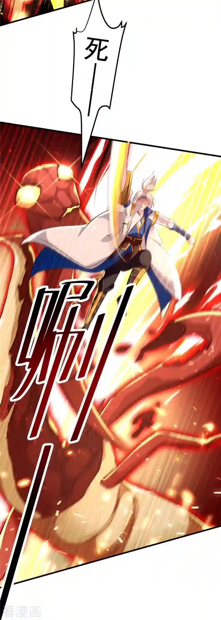 凌天神帝第208话 地狱之力