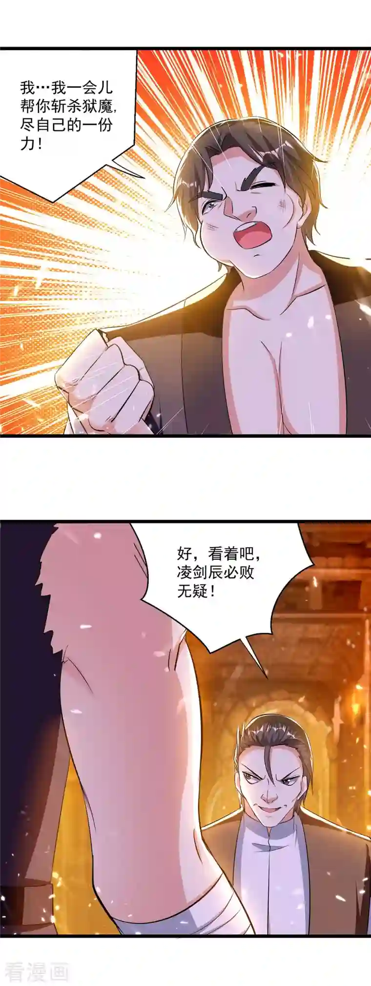 凌天神帝第208话 地狱之力