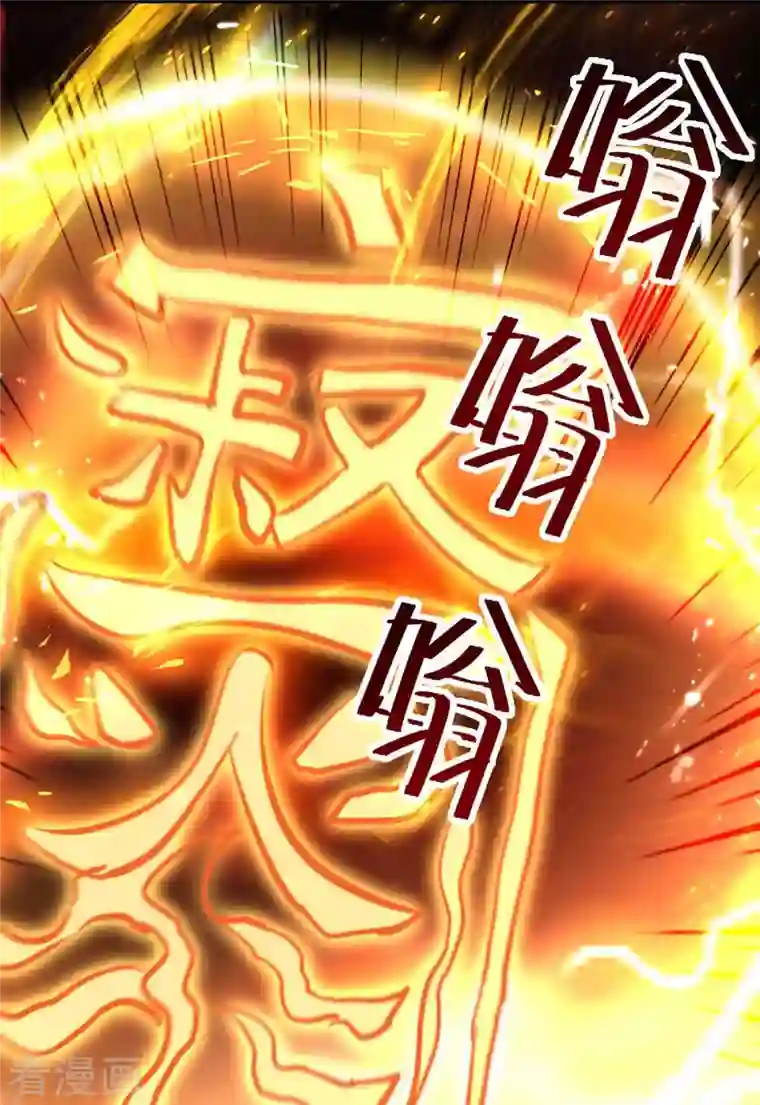 凌天神帝第208话 地狱之力