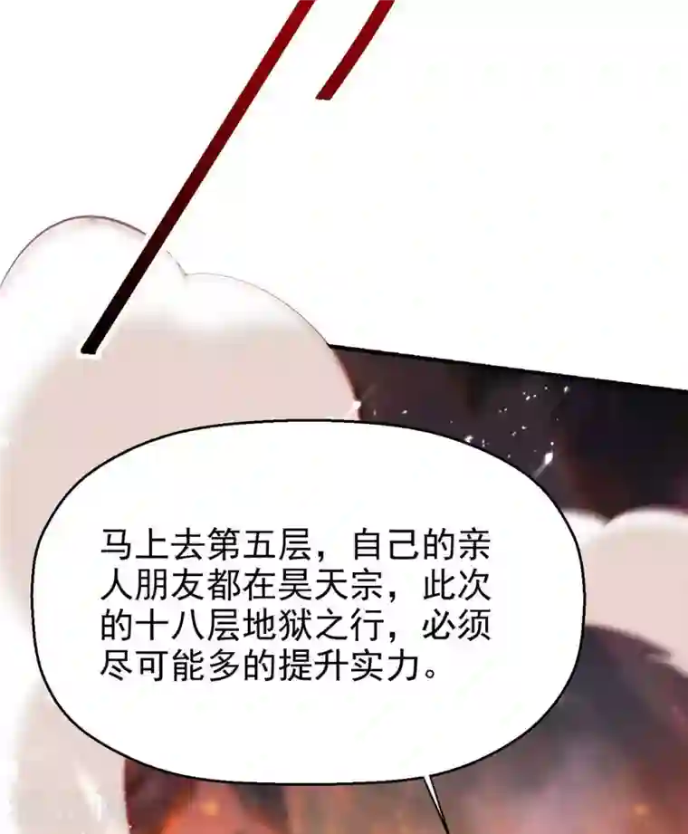 凌天神帝第208话 地狱之力