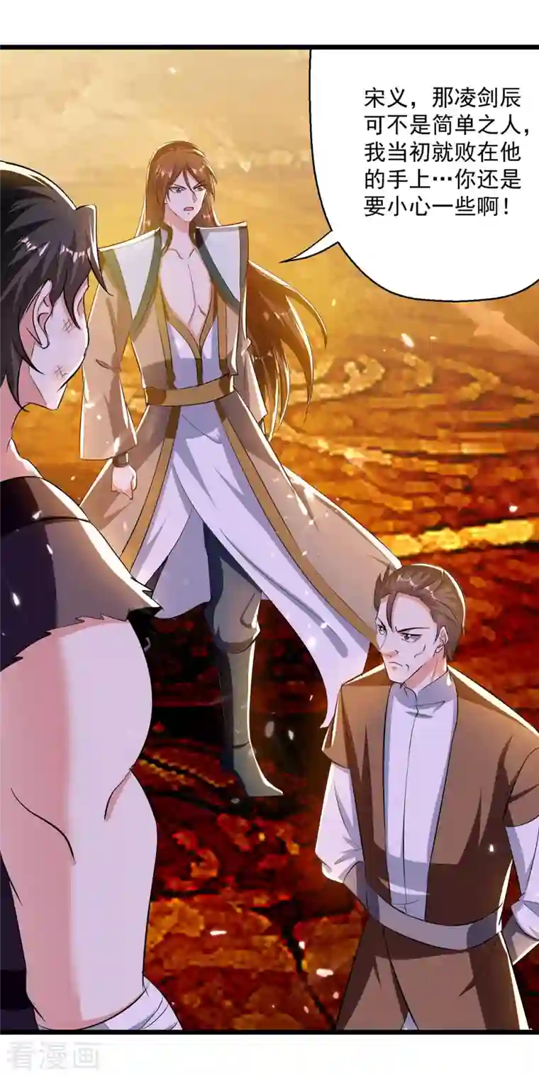 凌天神帝第208话 地狱之力