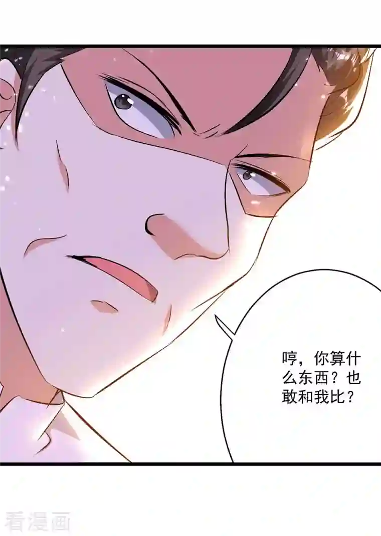 凌天神帝第208话 地狱之力