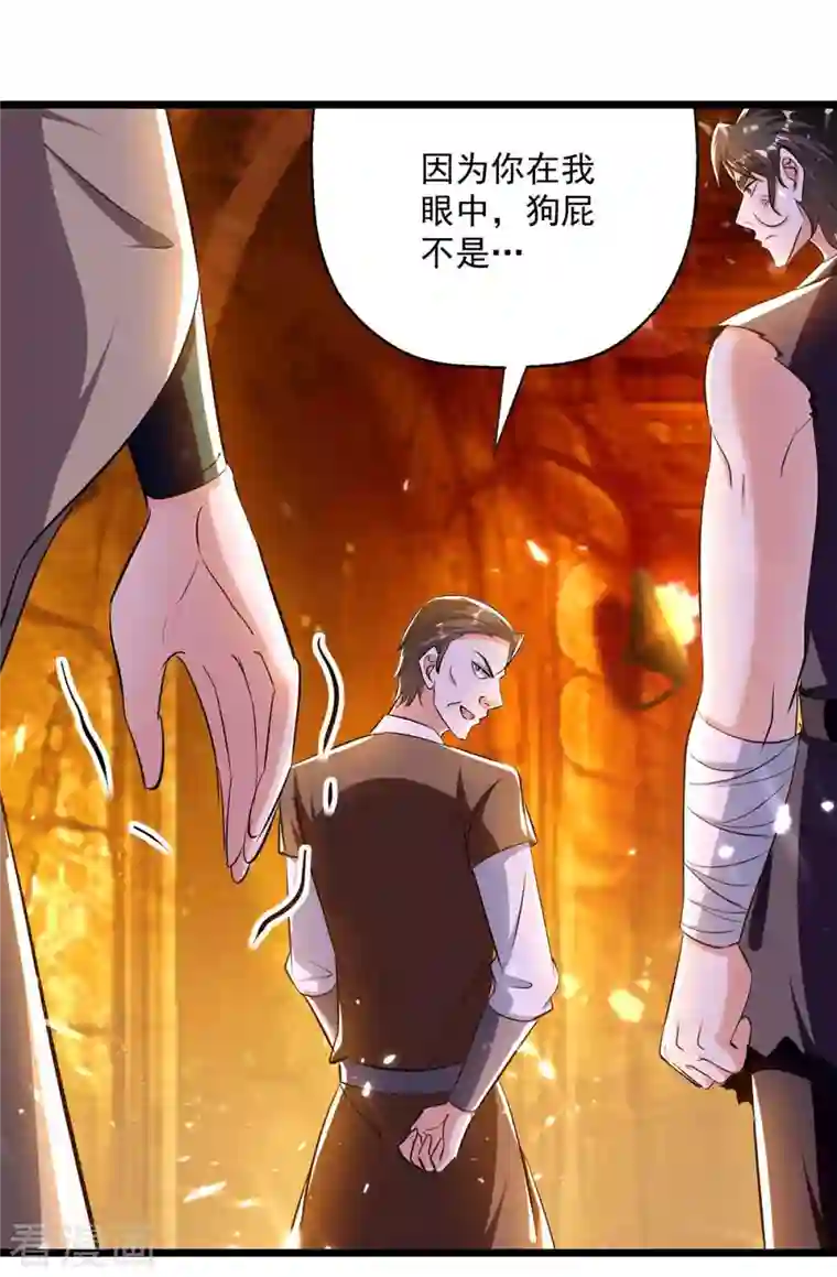 凌天神帝第208话 地狱之力