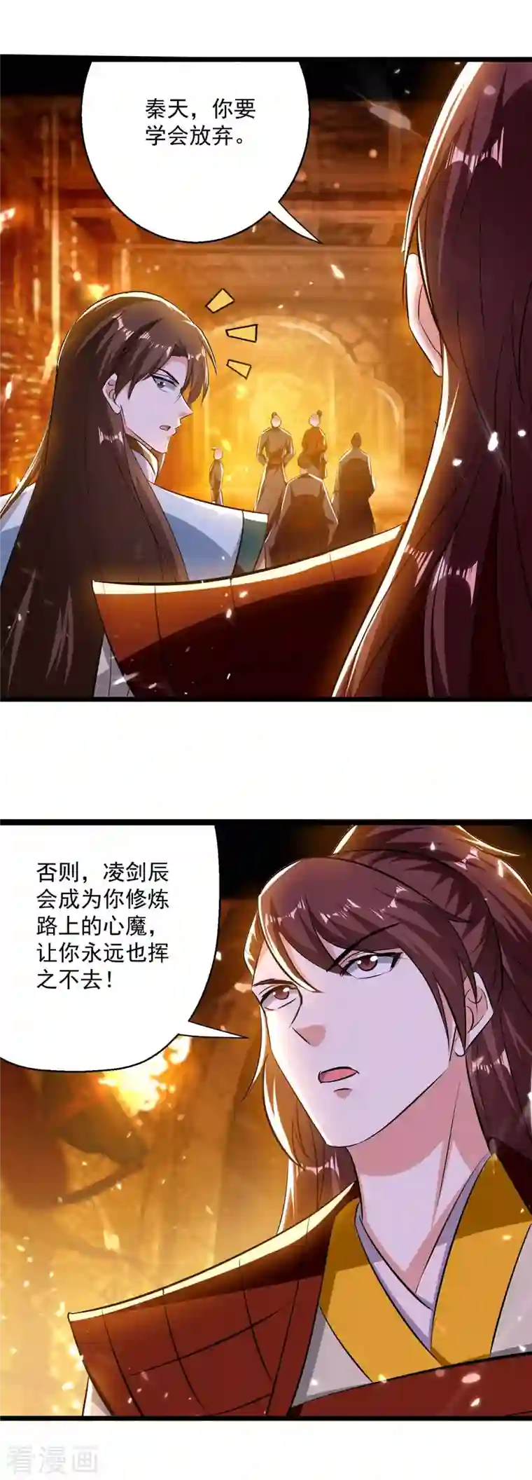 凌天神帝第208话 地狱之力