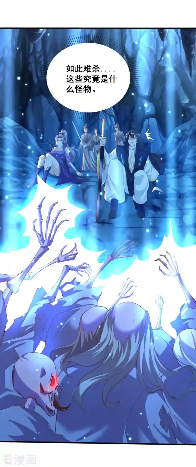 仙帝入侵第115话 斩杀粽子