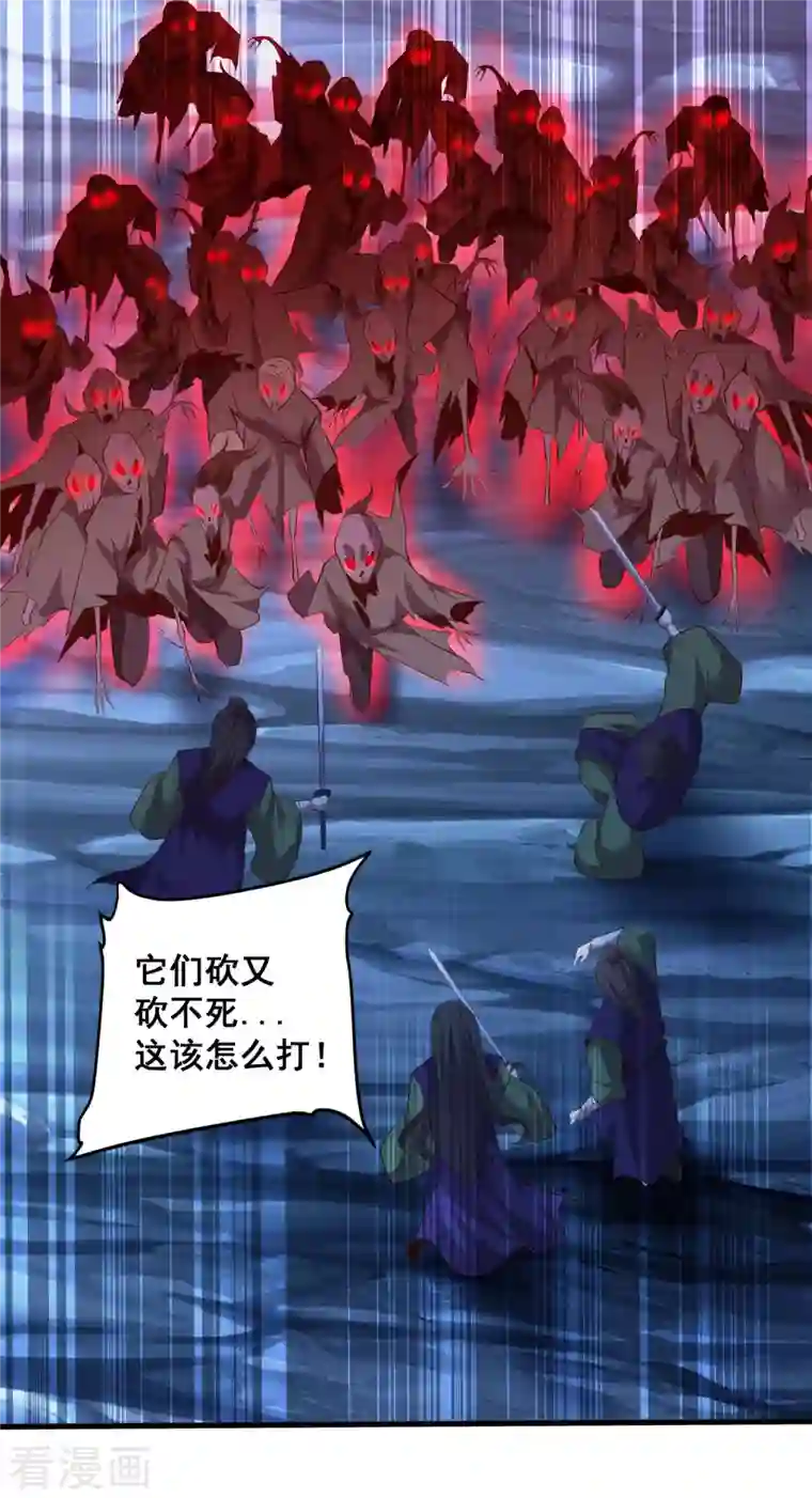 仙帝入侵第115话 斩杀粽子