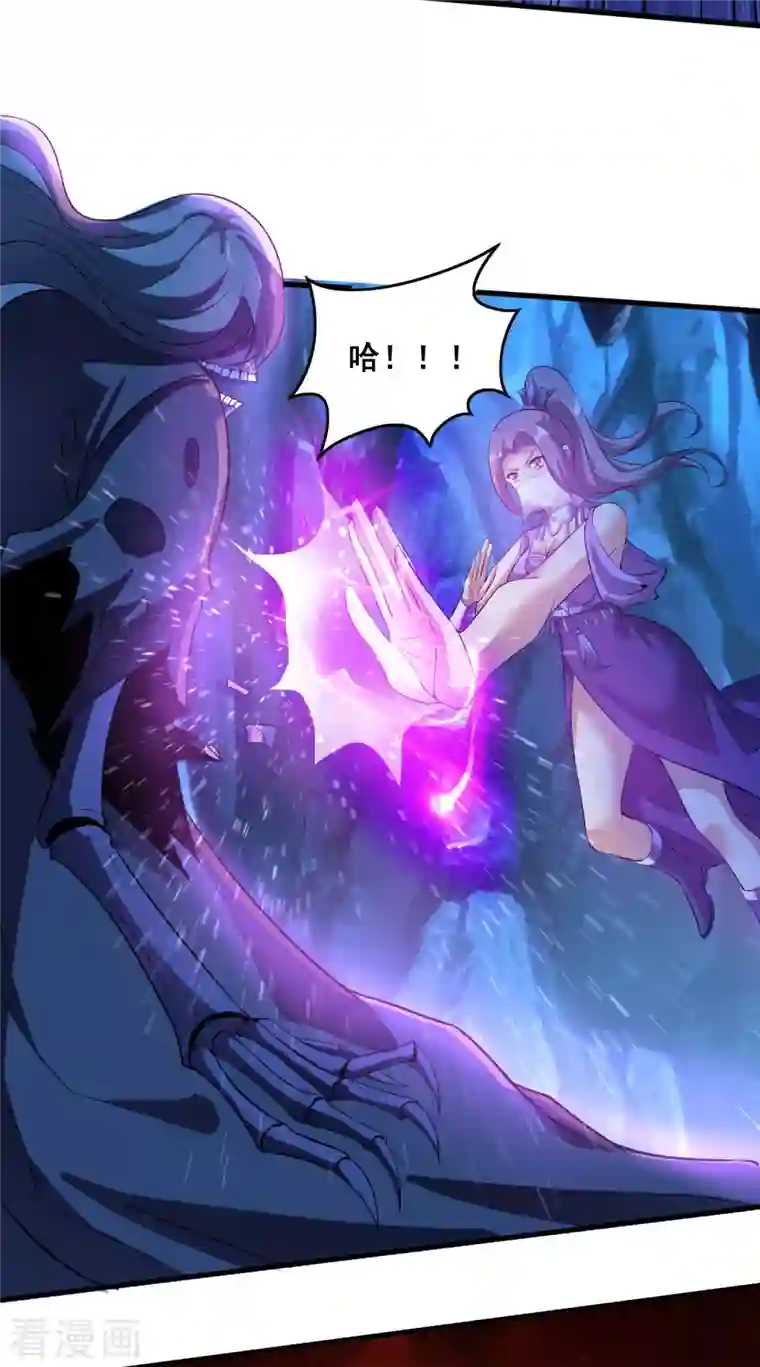 仙帝入侵第115话 斩杀粽子