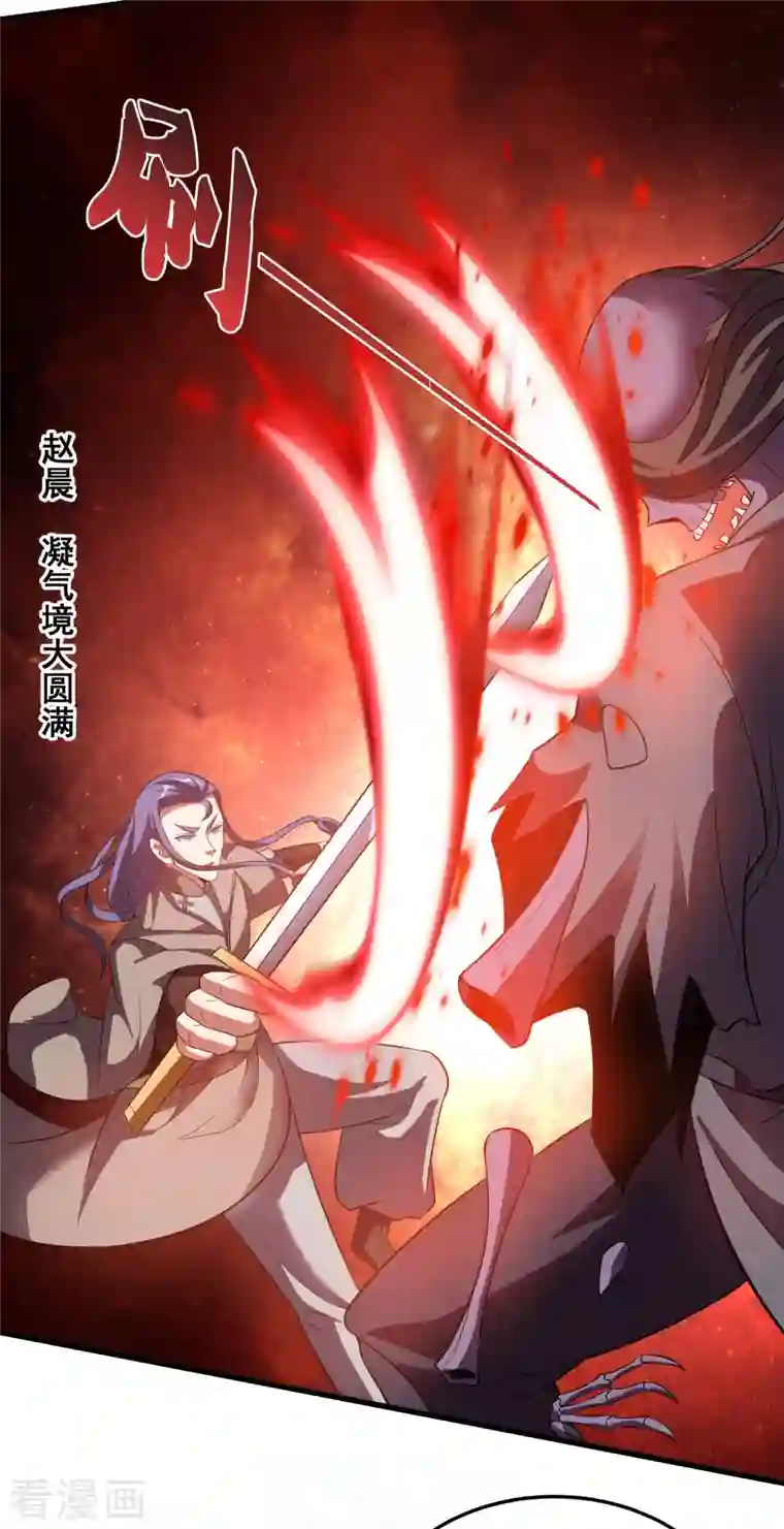 仙帝入侵第115话 斩杀粽子