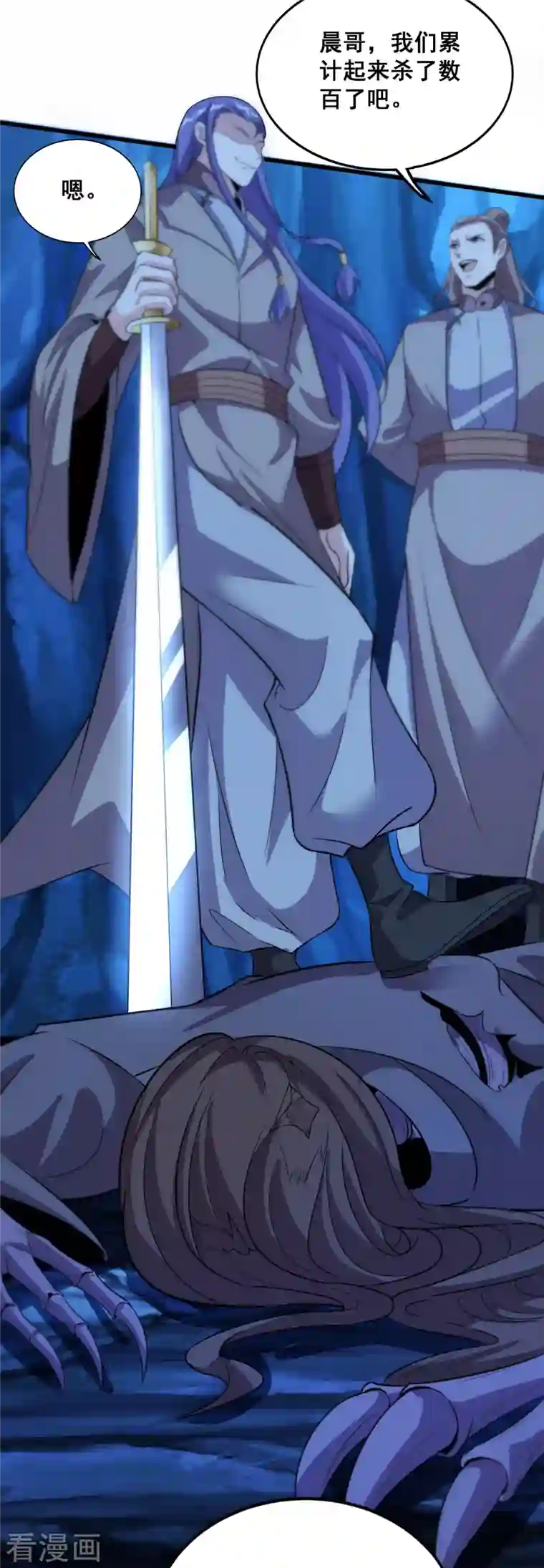 仙帝入侵第115话 斩杀粽子