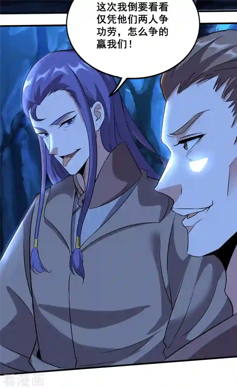 仙帝入侵第115话 斩杀粽子