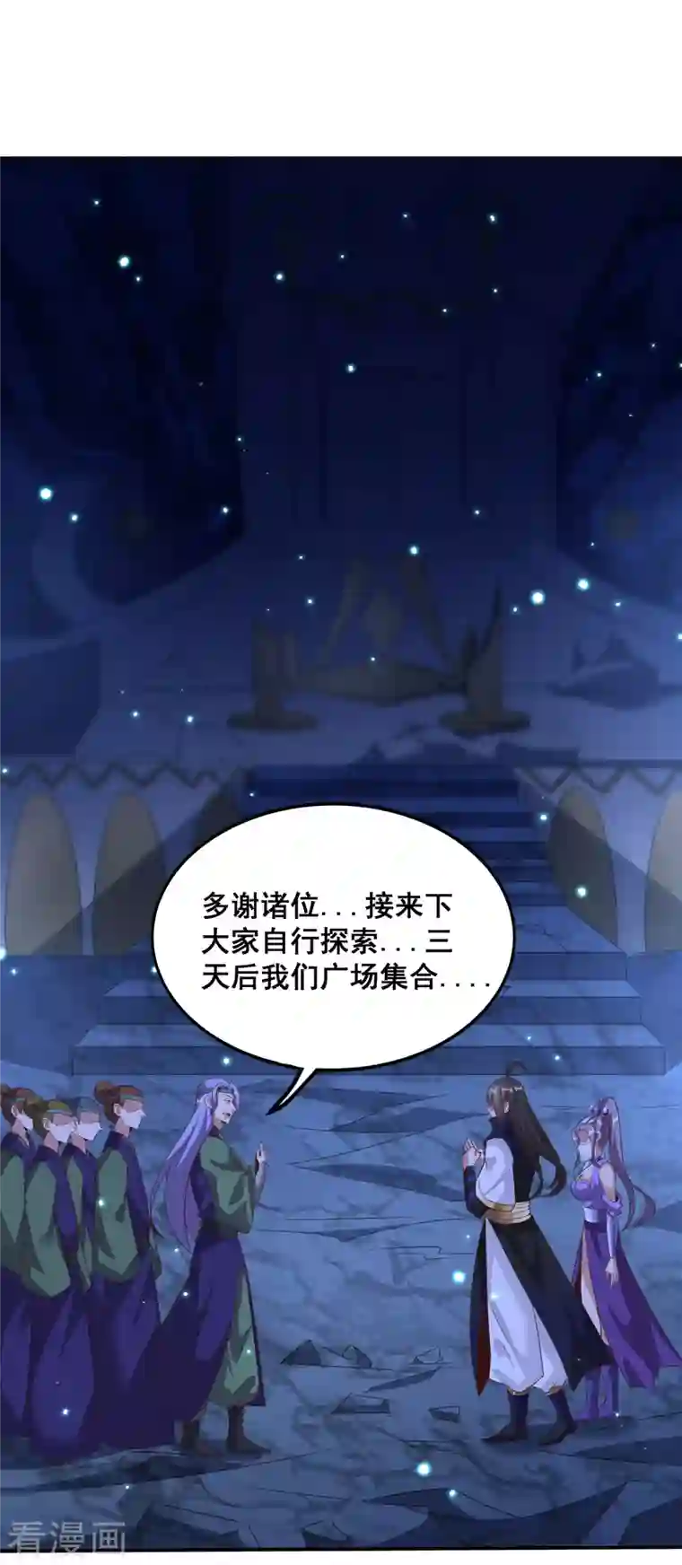 仙帝入侵第115话 斩杀粽子