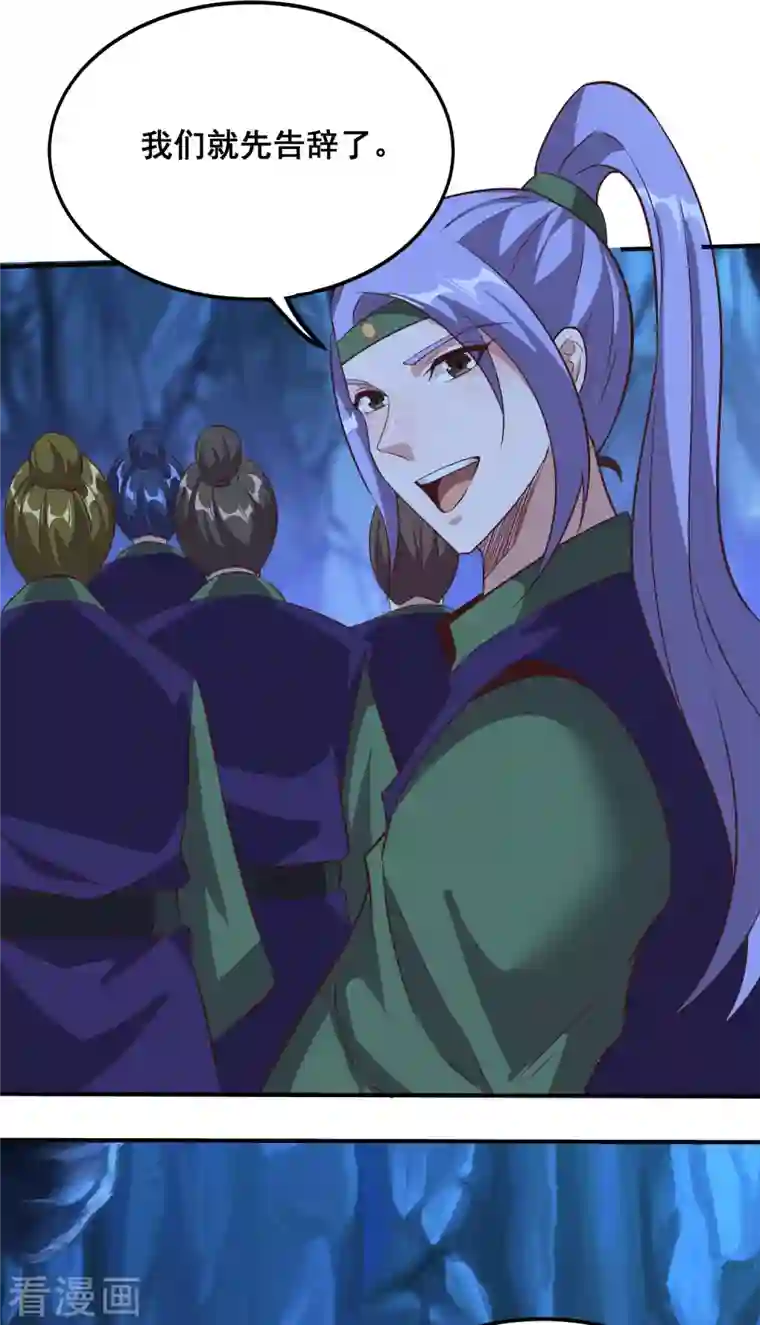 仙帝入侵第115话 斩杀粽子