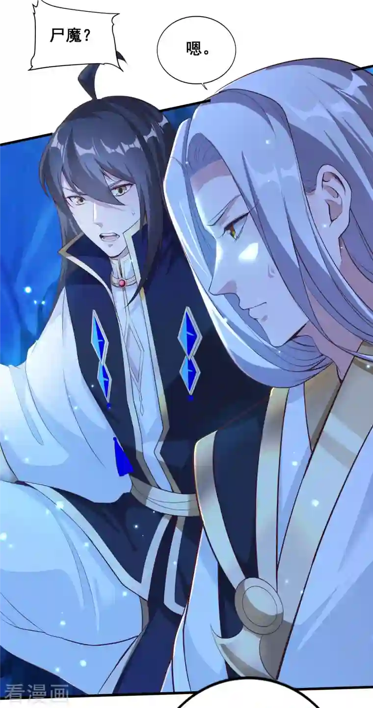 仙帝入侵第115话 斩杀粽子