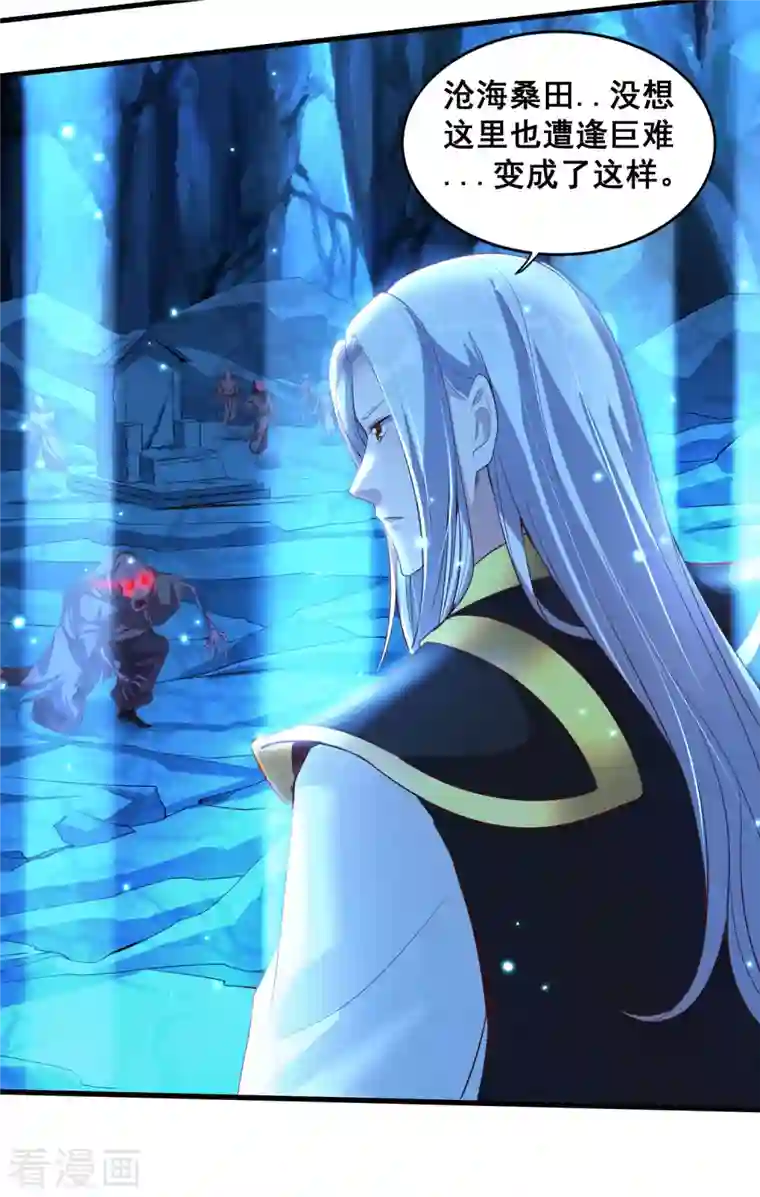 仙帝入侵第115话 斩杀粽子