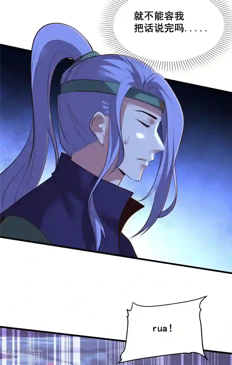 仙帝入侵第115话 斩杀粽子