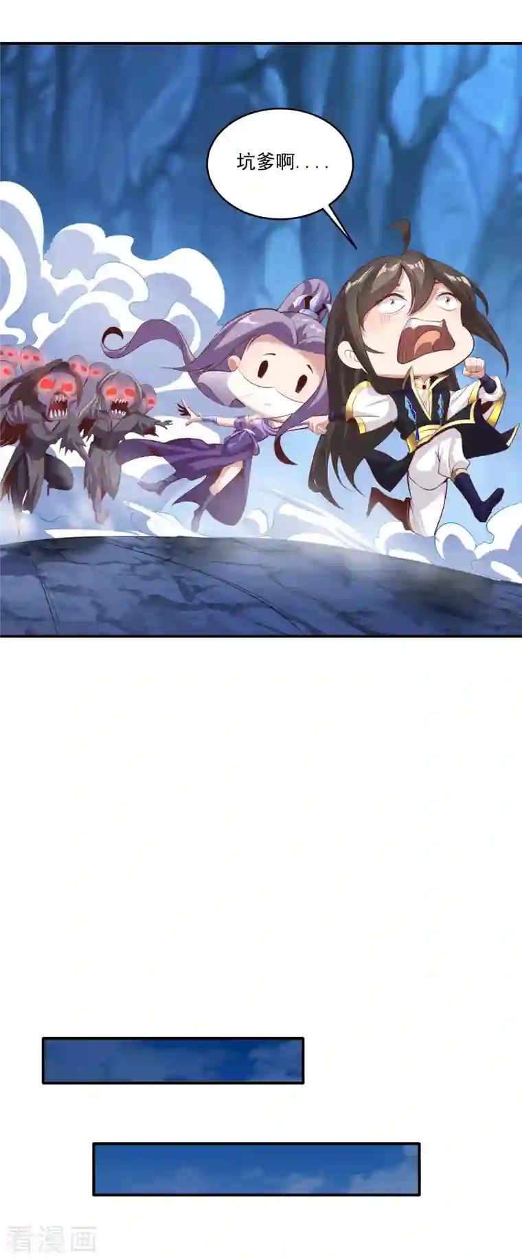 仙帝入侵第116话 传功铜人