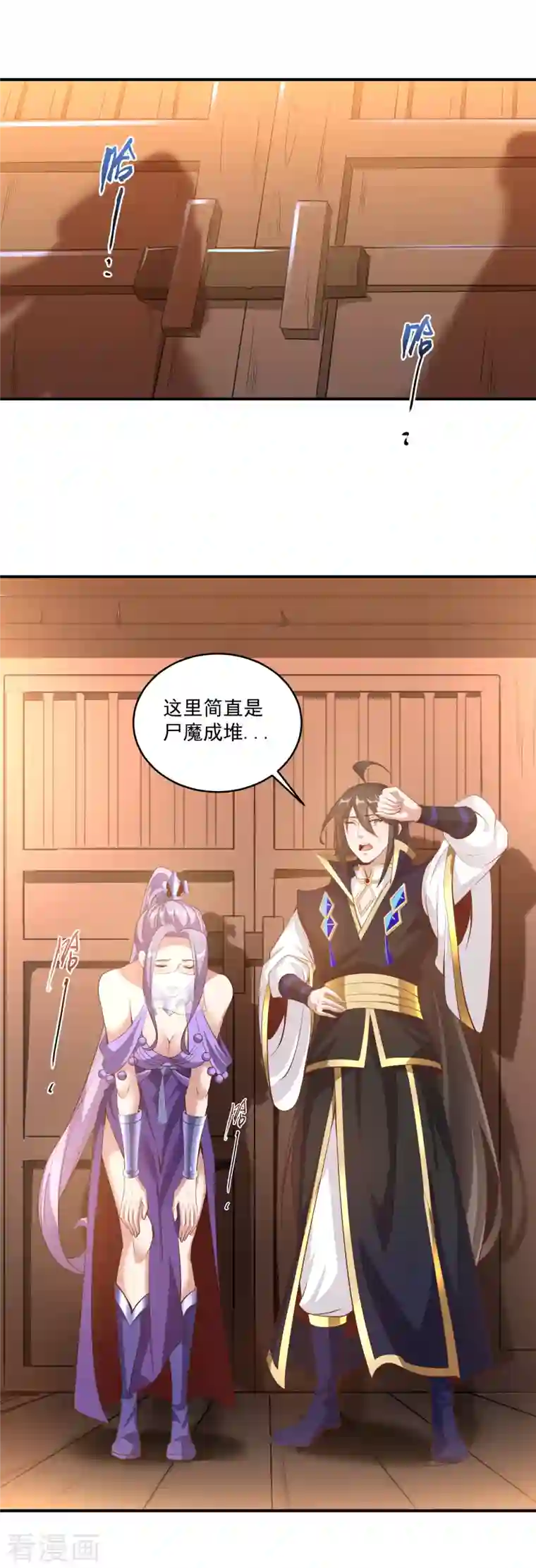 仙帝入侵第116话 传功铜人