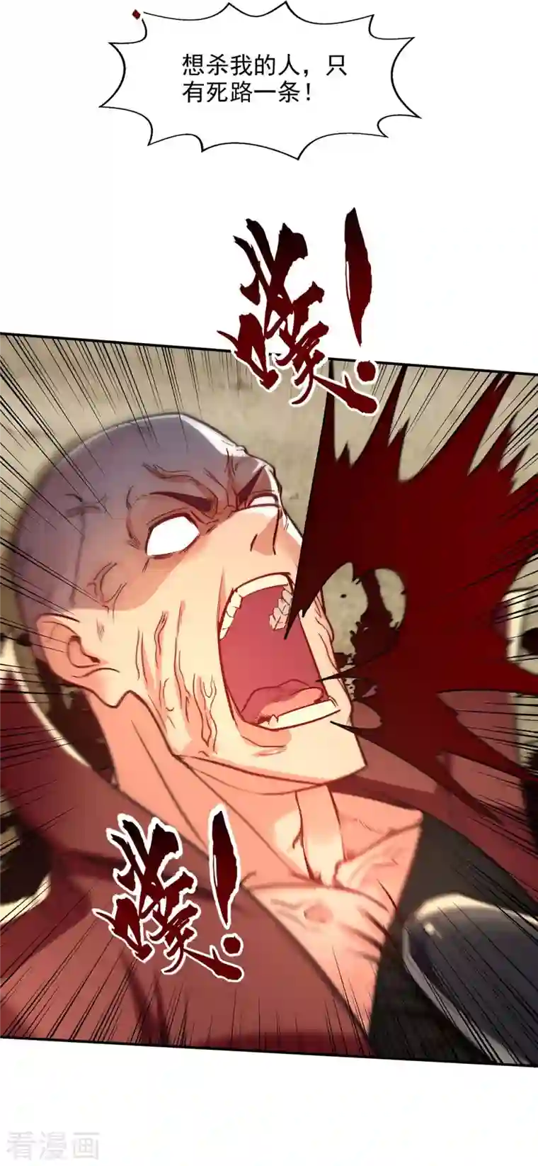 逆天至尊第101话 自己人