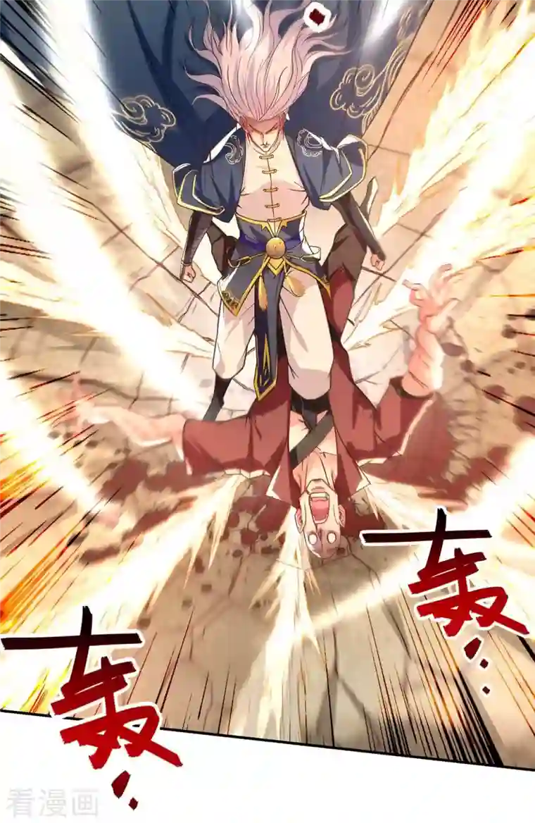 逆天至尊第101话 自己人