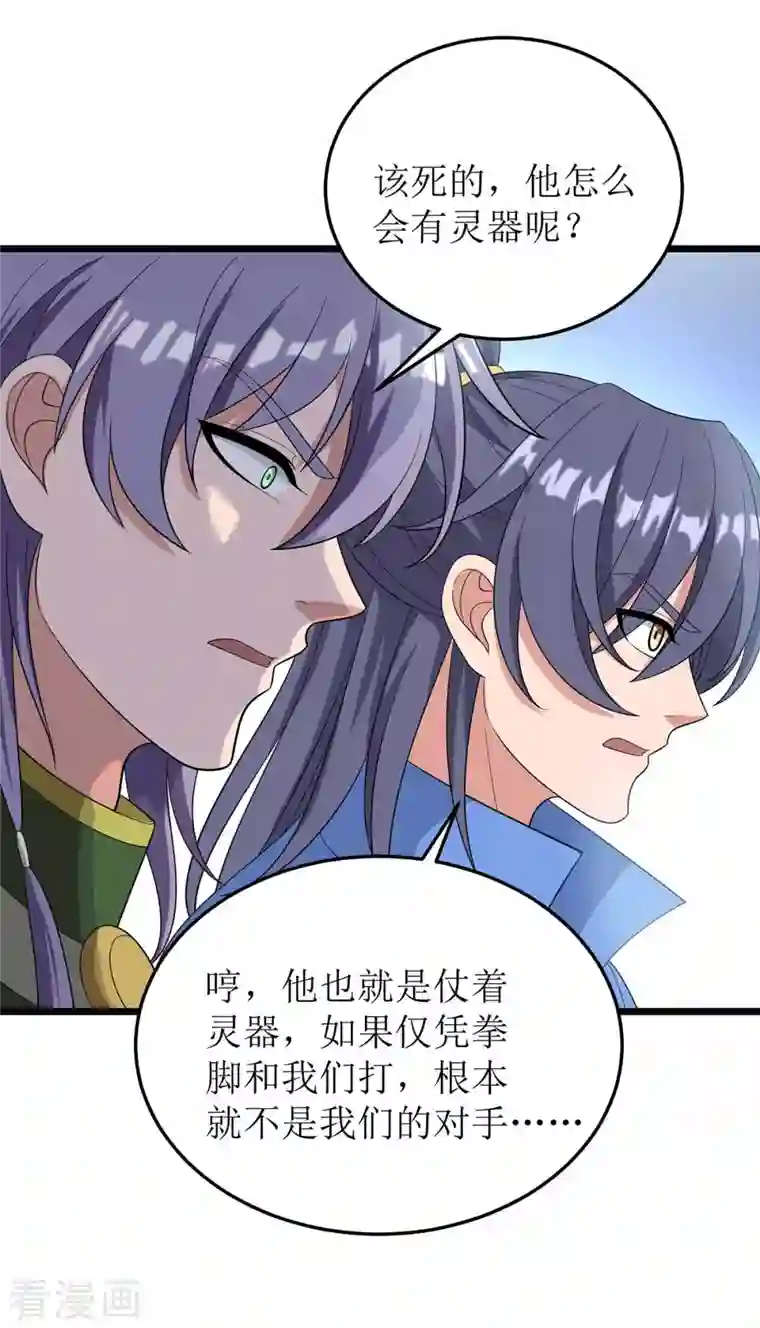 主宰三界第184话 力挫墨然