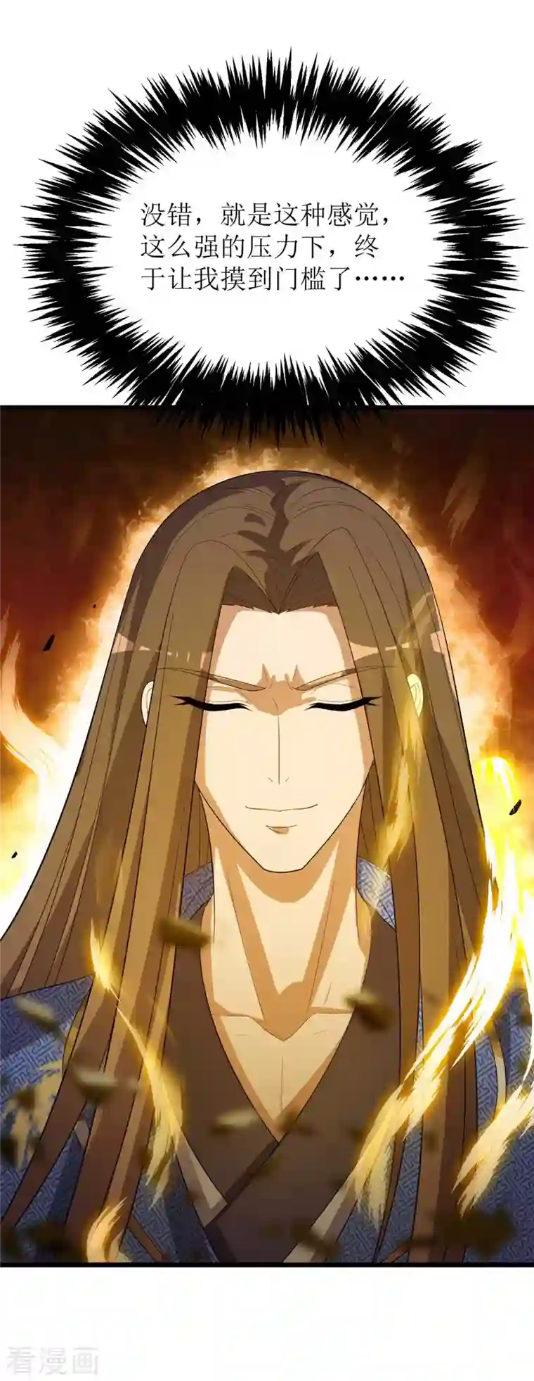 主宰三界第184话 力挫墨然