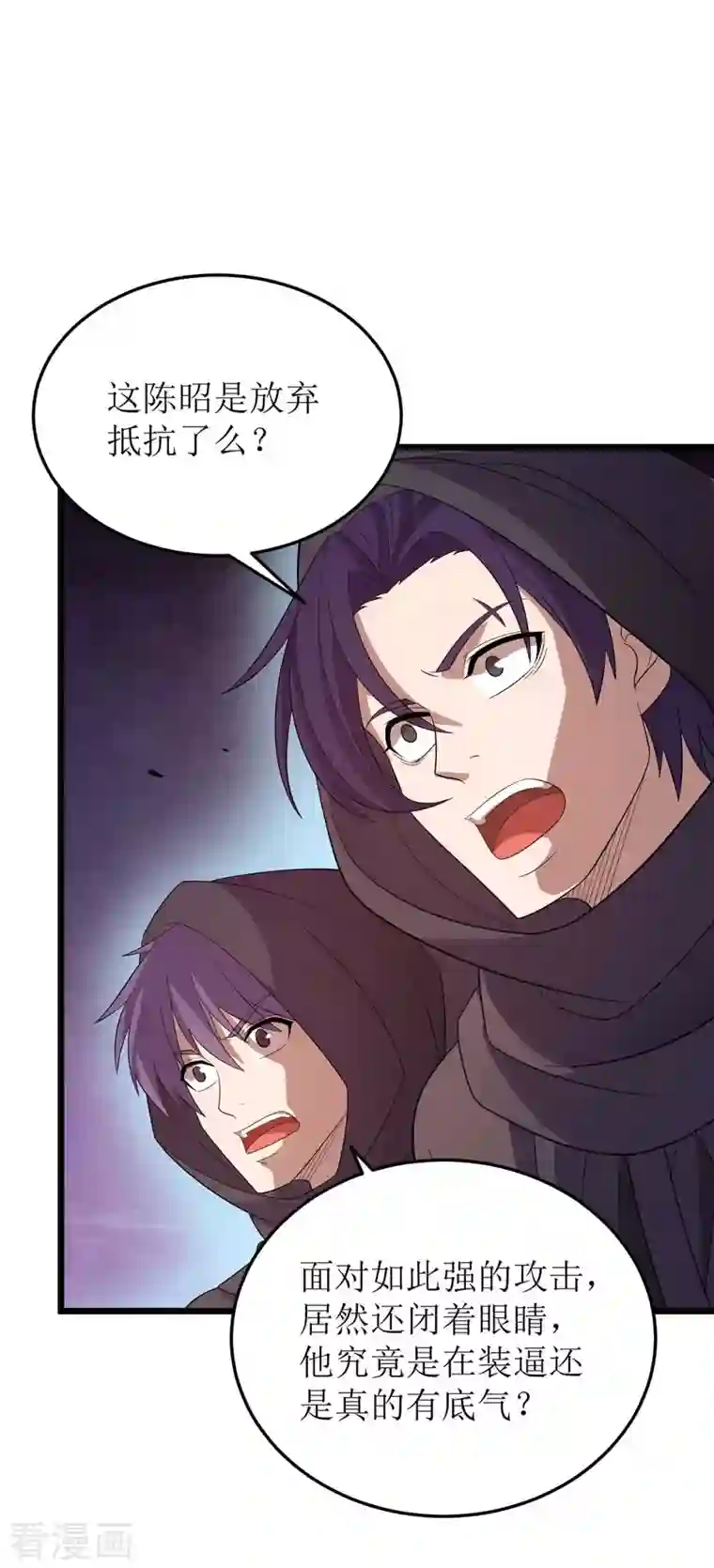 主宰三界第184话 力挫墨然