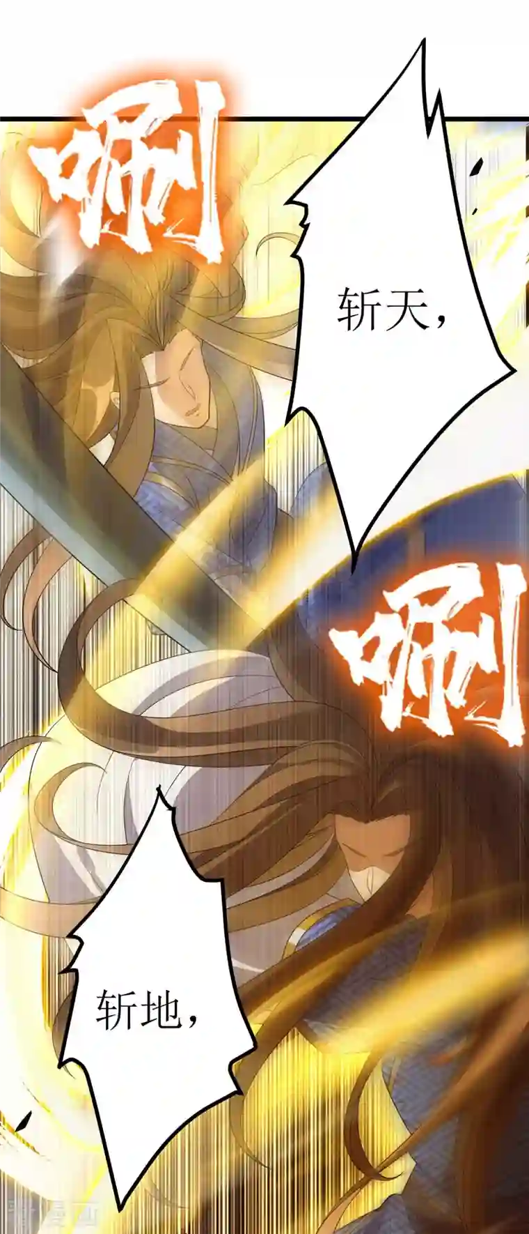 主宰三界第184话 力挫墨然