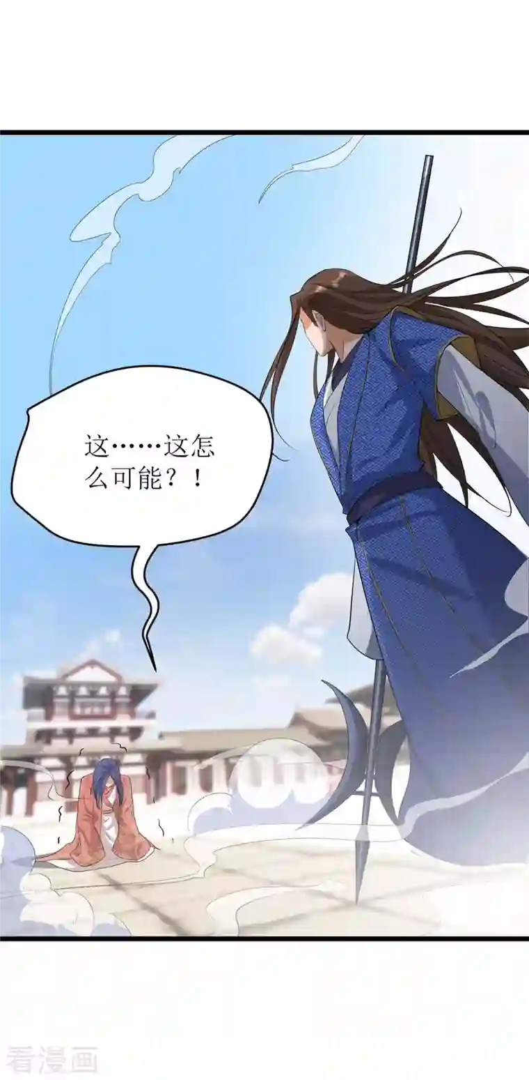 主宰三界第184话 力挫墨然