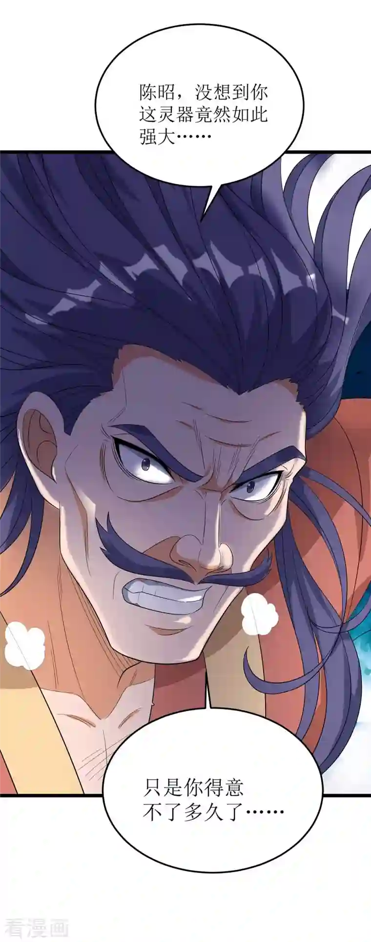 主宰三界第184话 力挫墨然