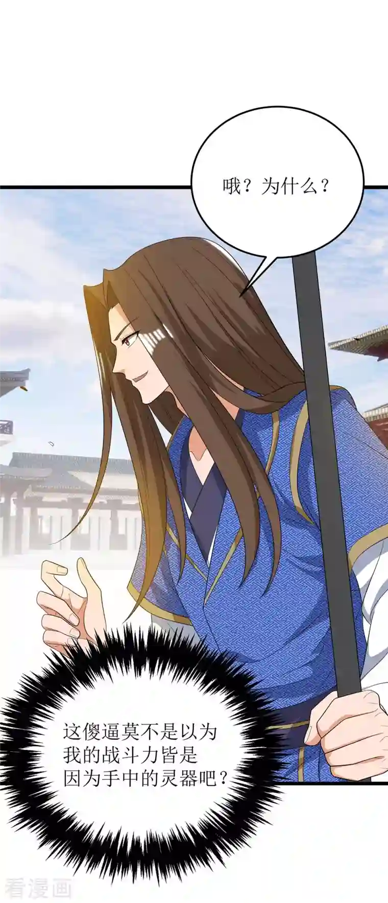 主宰三界第184话 力挫墨然