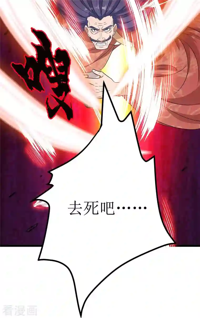 主宰三界第184话 力挫墨然