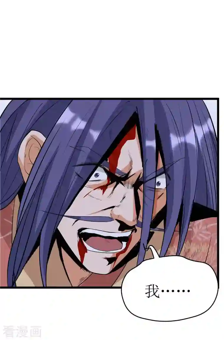 主宰三界第185话 主动上门