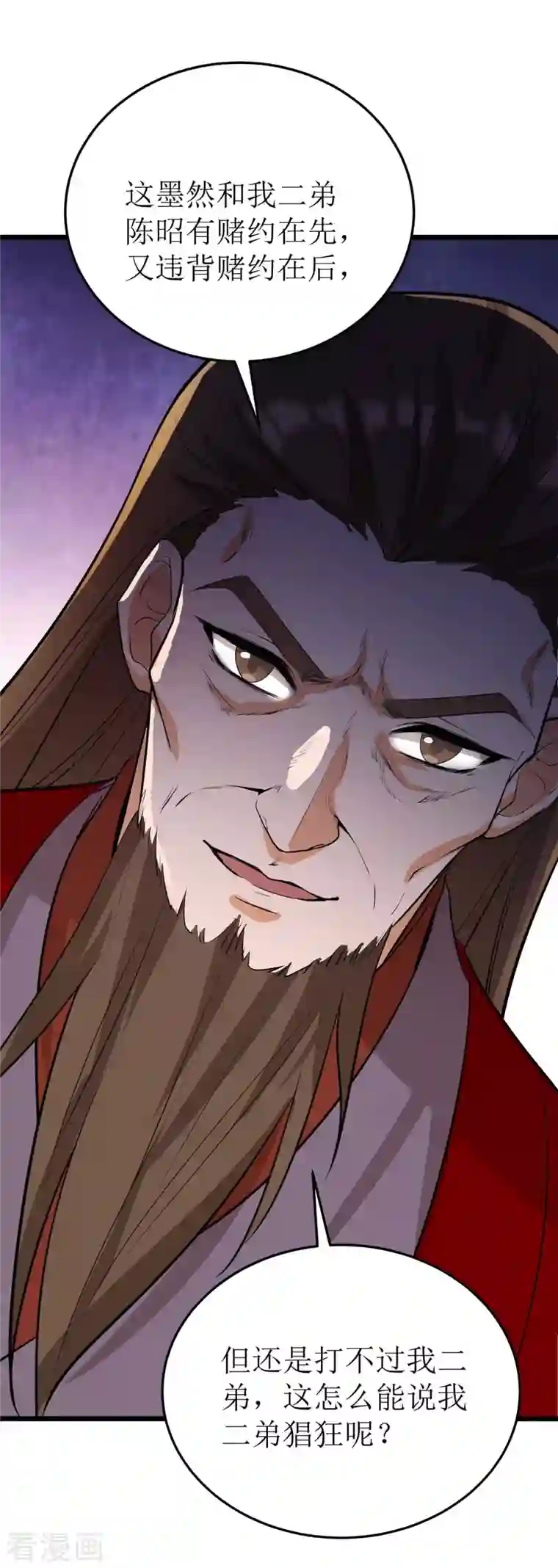 主宰三界第185话 主动上门