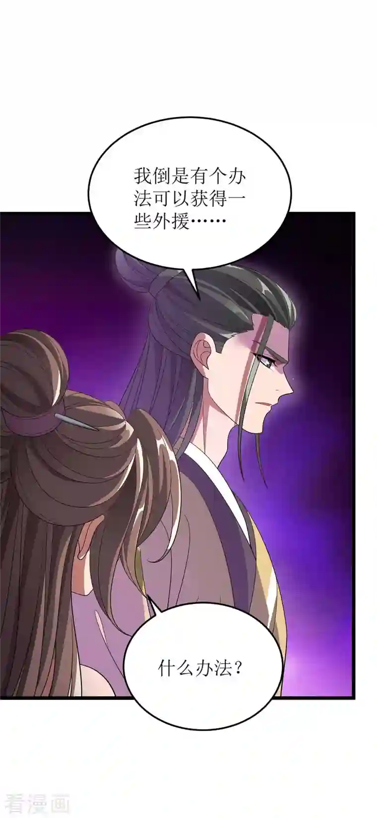 主宰三界第185话 主动上门