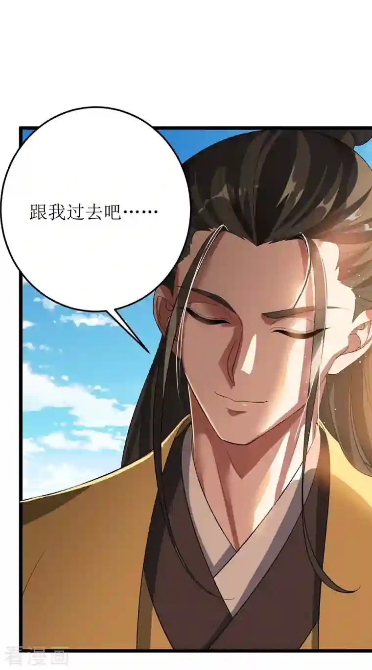 主宰三界第185话 主动上门