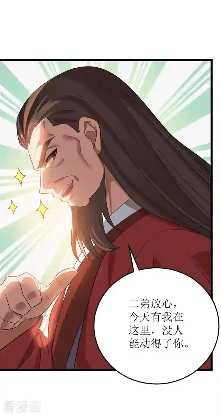 主宰三界第185话 主动上门