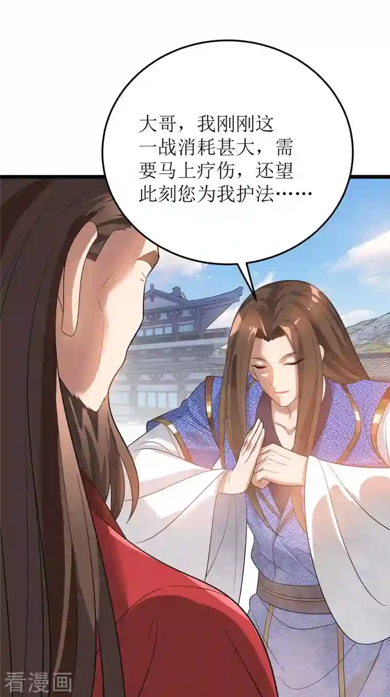 主宰三界第185话 主动上门