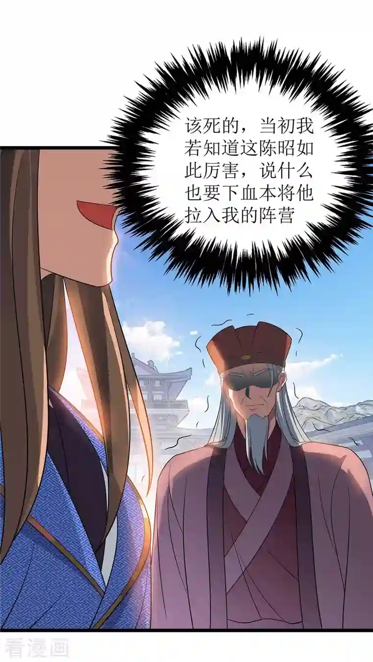 主宰三界第185话 主动上门