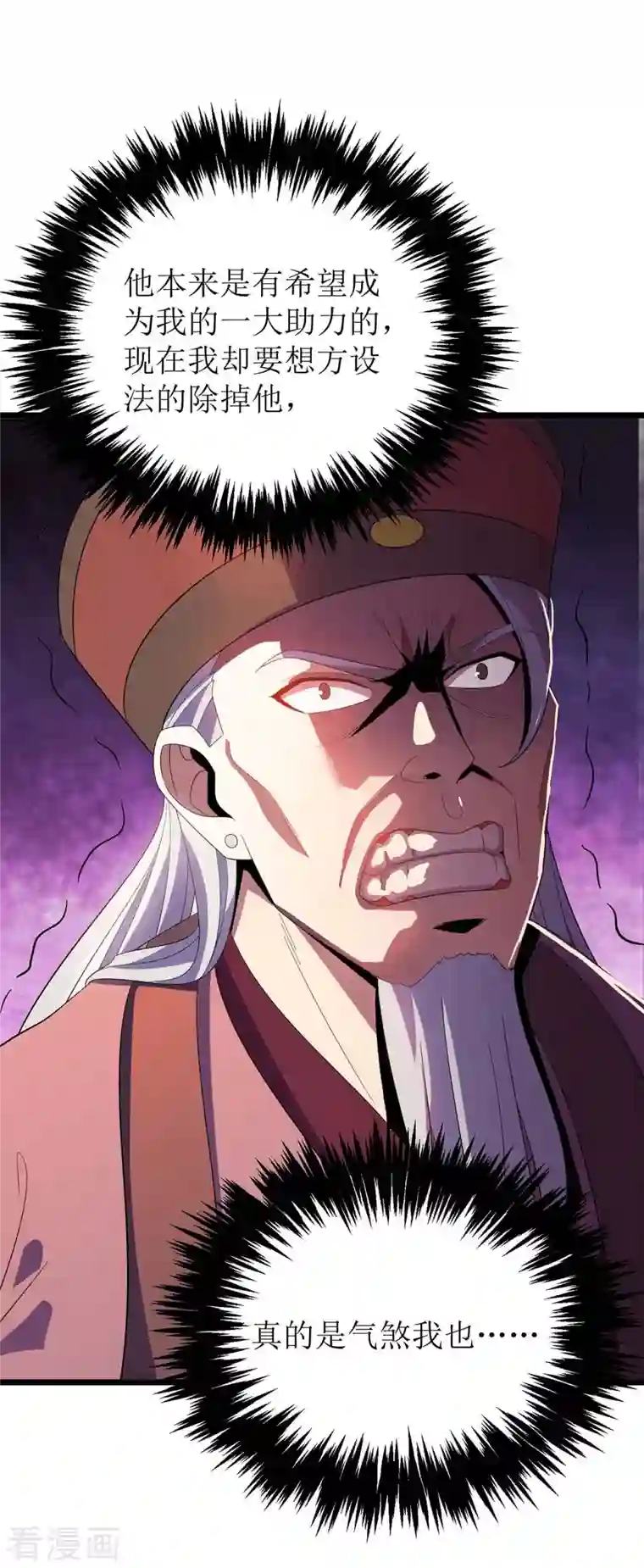 主宰三界第185话 主动上门