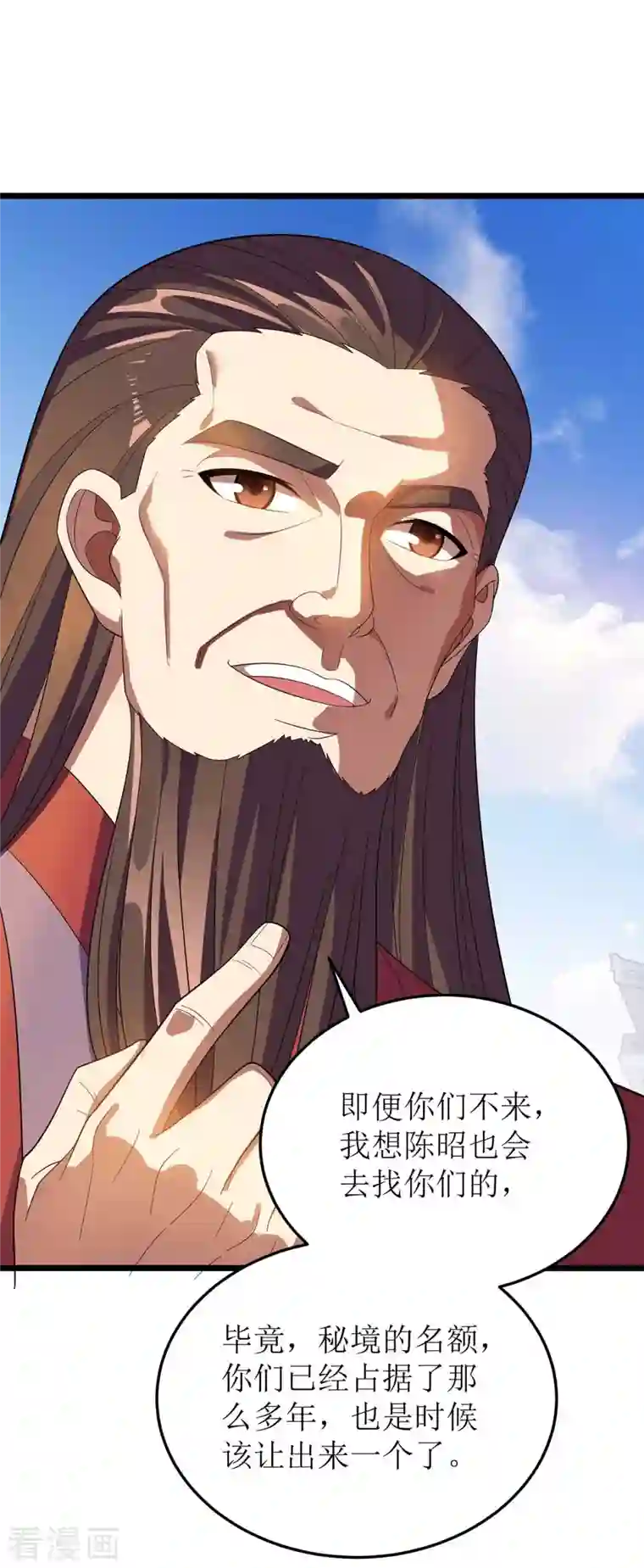 主宰三界第185话 主动上门