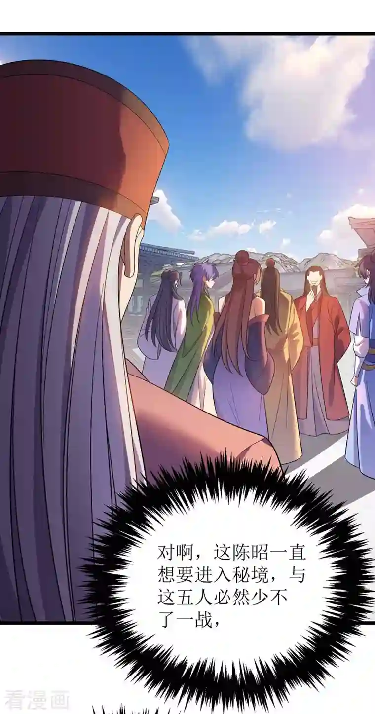 主宰三界第185话 主动上门